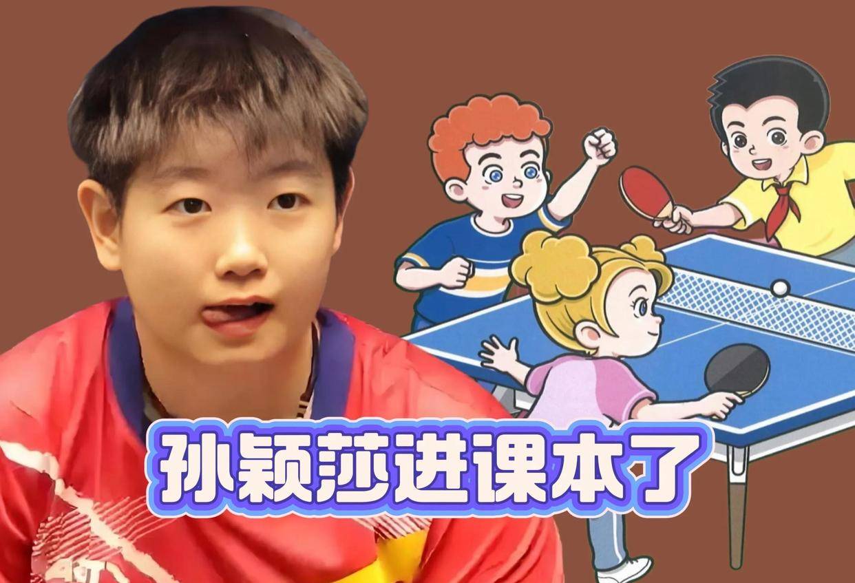 C罗打破历史纪录，孙颖莎教练泪洒赛场！