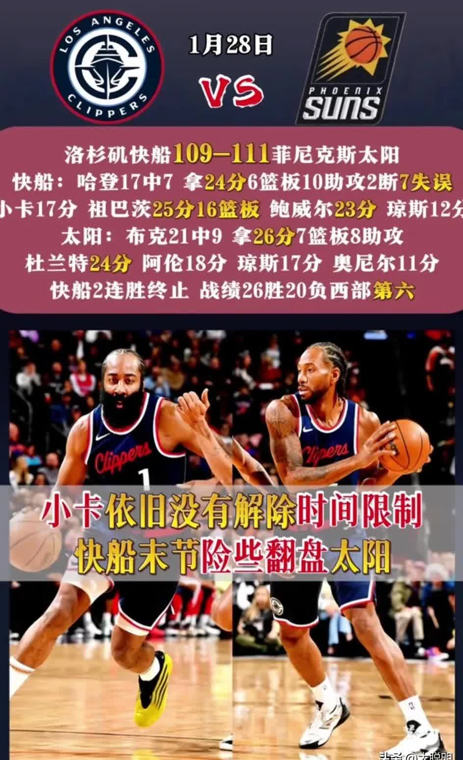 关于太阳队防守崩盘,惨遭对手狂轰猛炸,点击经济其中.的信息
