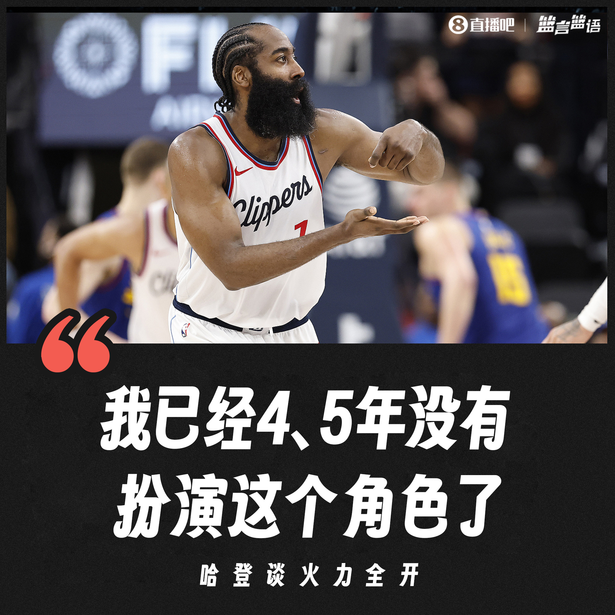 哈登在FPX比赛中突破纪录，败北引发热议！